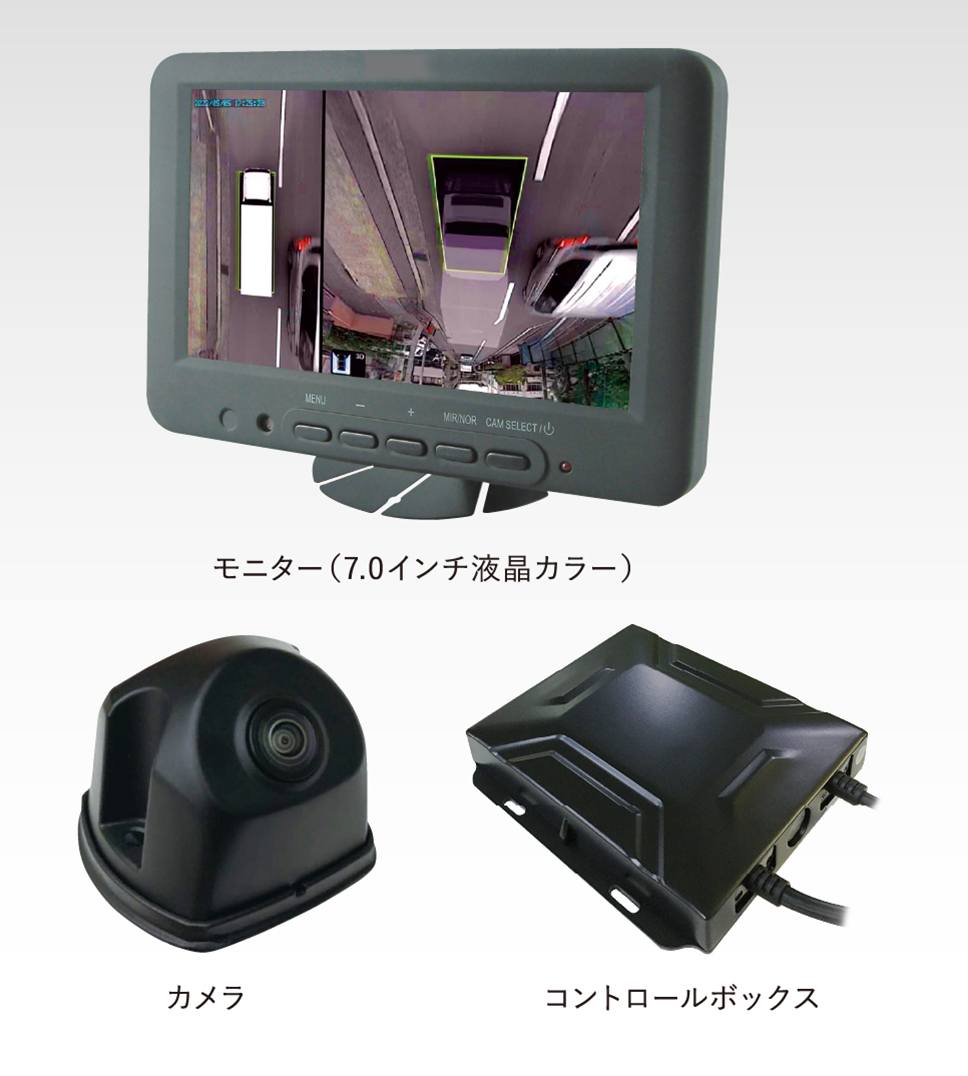 モニター（7.0インチ液晶カラー） カメラ コントロールボックス
